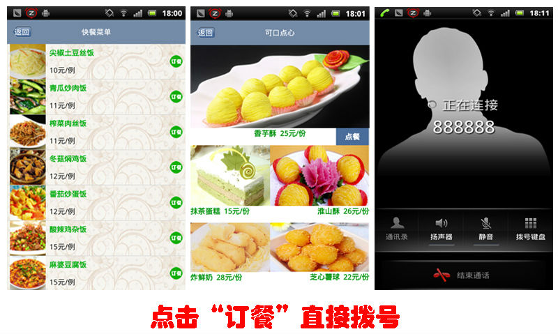點餐APP制作教程