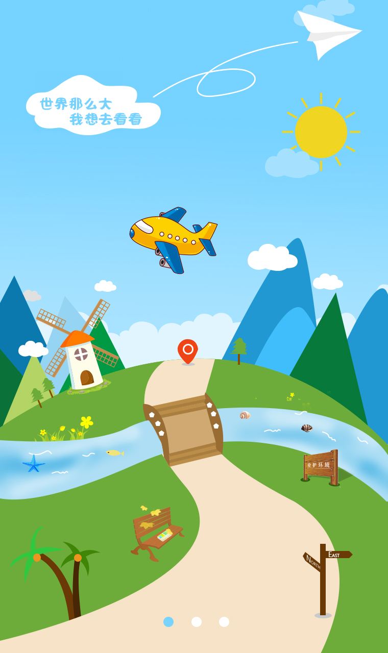 旅游攻略APP開發(fā)