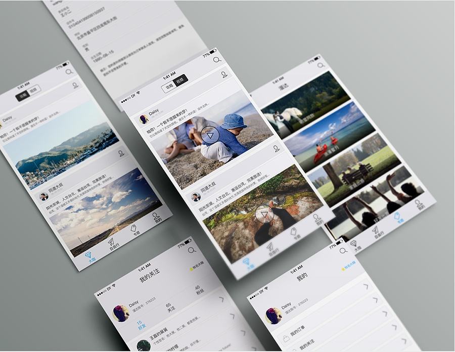 旅游APP開發(fā)方案