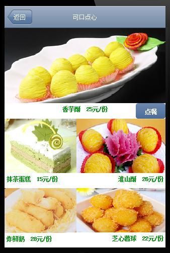 外賣APP開發(fā)教程