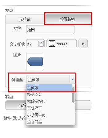 點餐APP開發(fā)