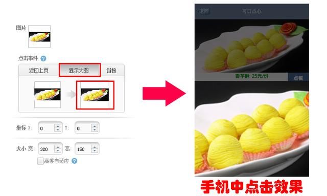外賣APP開發(fā)制作教程