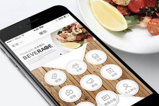 餐飲APP開發方案