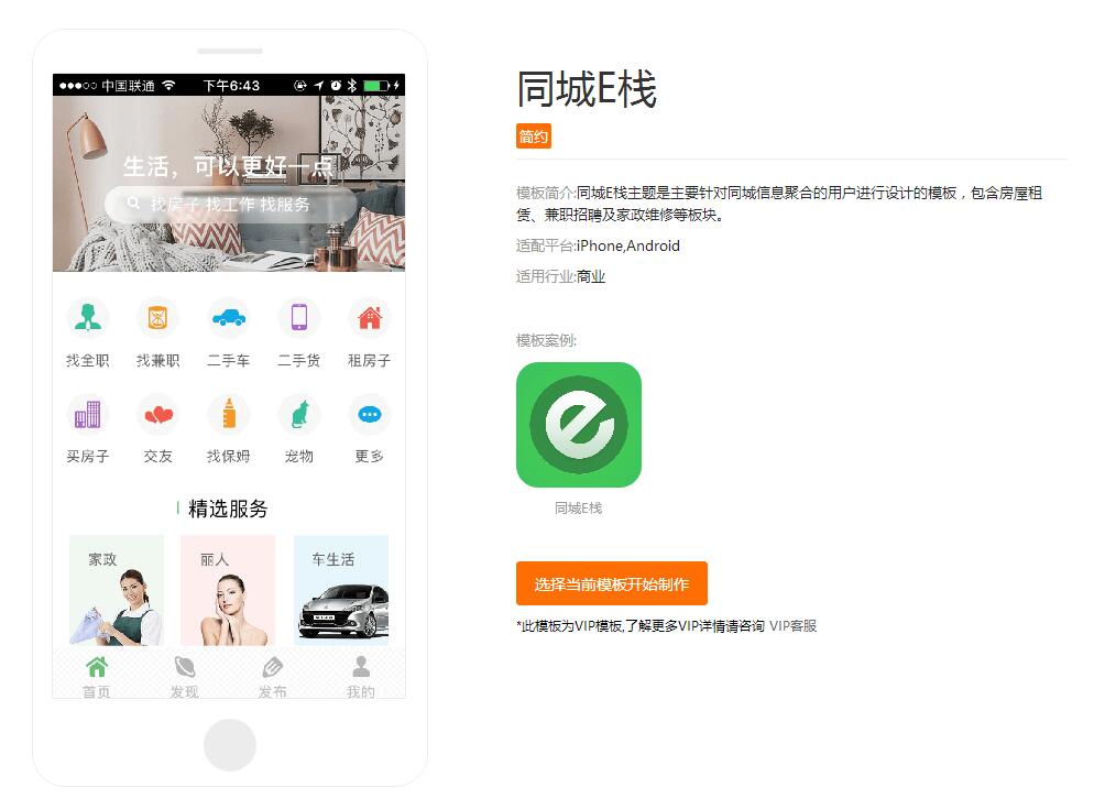 同城配送有哪些APP