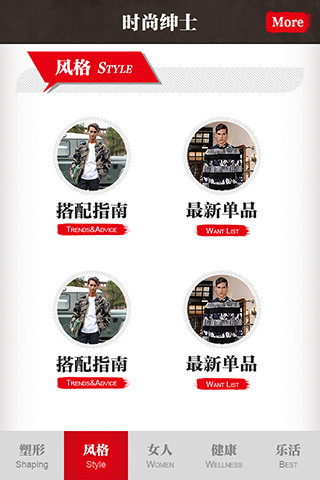 服裝APP開發案例