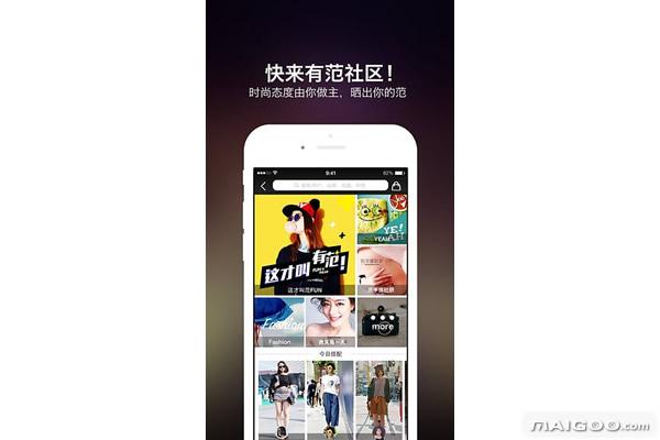 有范 時尚搭配APP