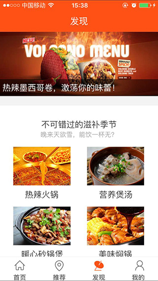 如何開發(fā)團(tuán)購(gòu)APP