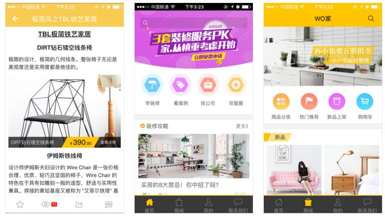 垂直自媒體APP開發