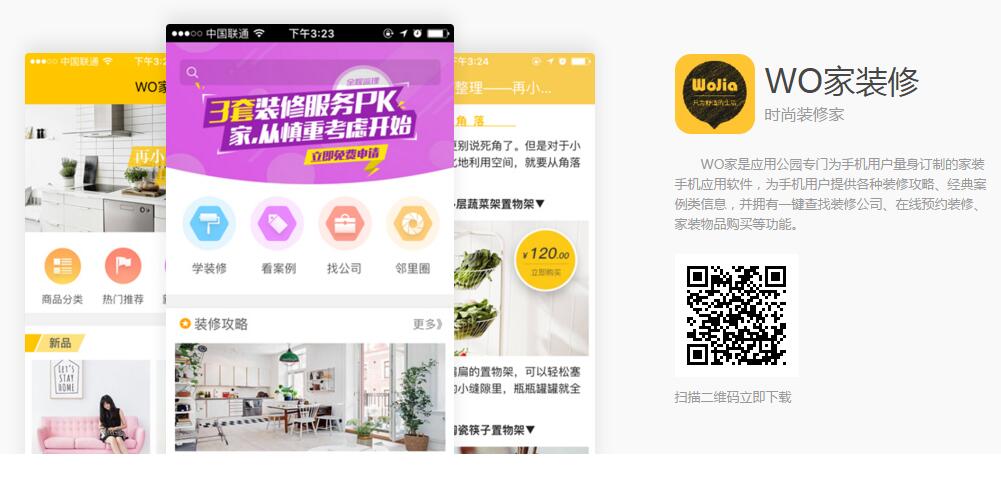 垂直自媒體APP開發