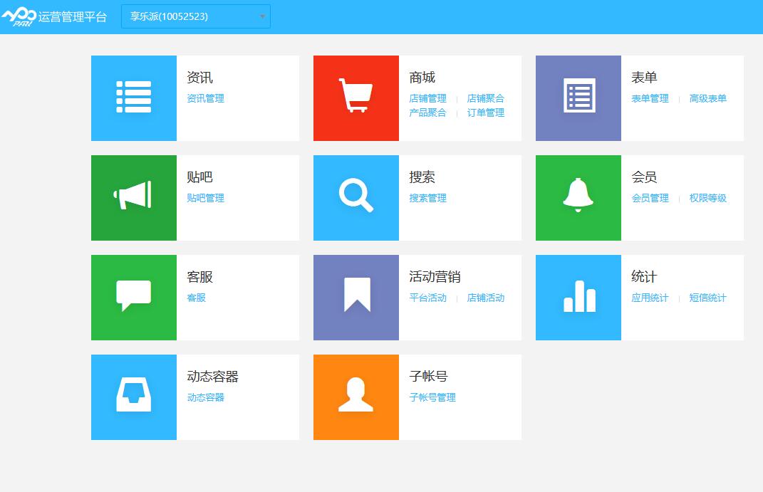 同城購物APP開發(fā)