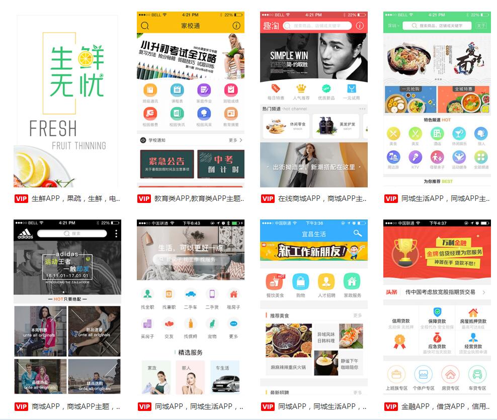 商城APP開發需要多少錢