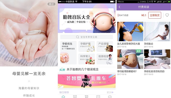 付費問答類APP開發