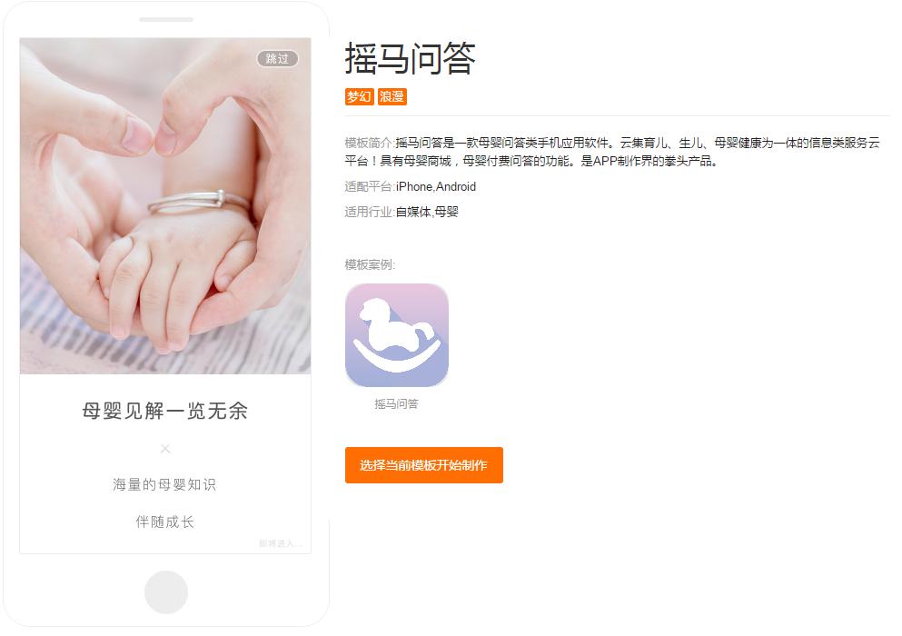 知識付費APP解決方案