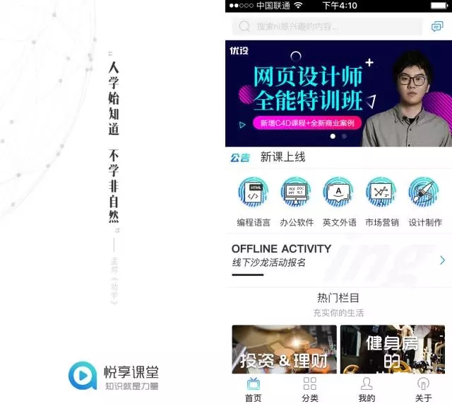 知識付費視頻APP開發