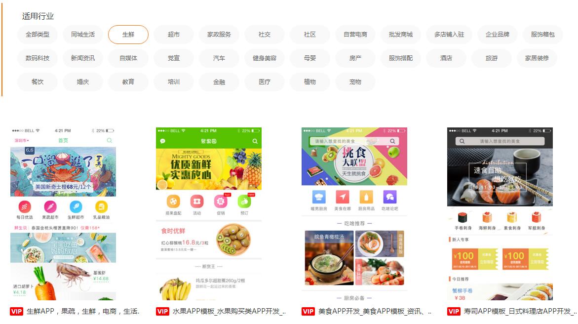 水果APP開發(fā)解決方案