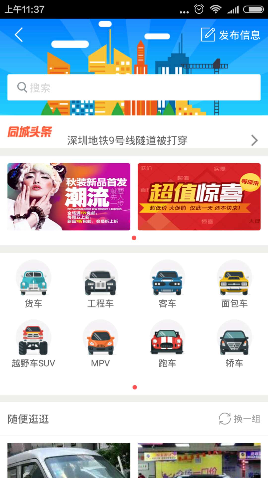 汽車APP開發