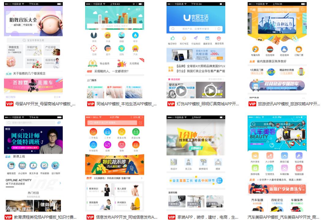 廣州APP開發(fā)