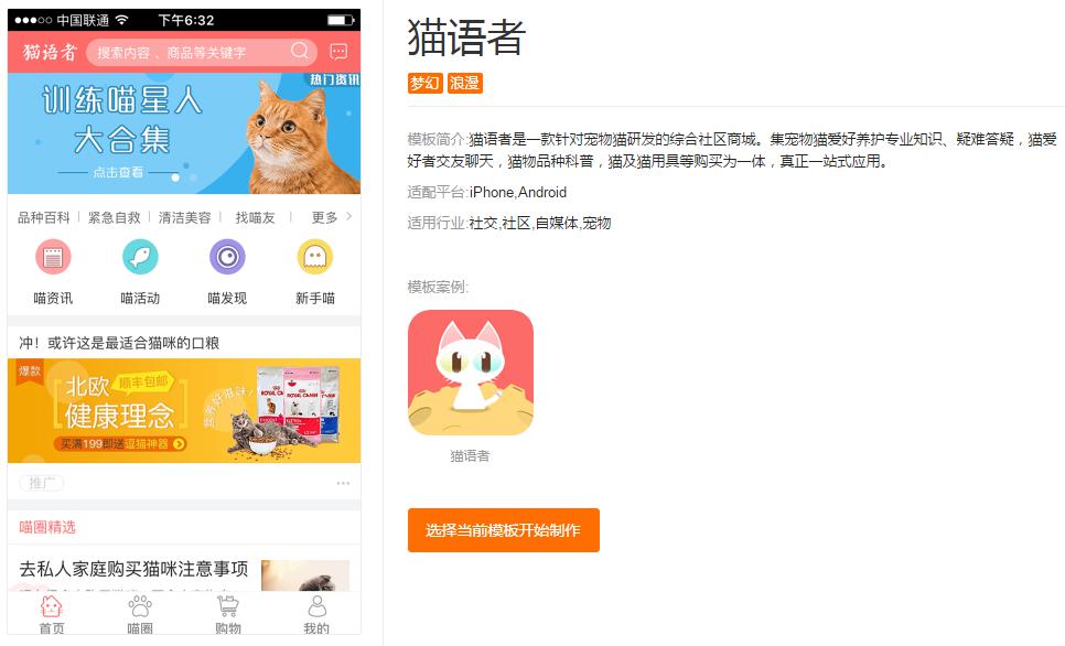 論壇社區APP