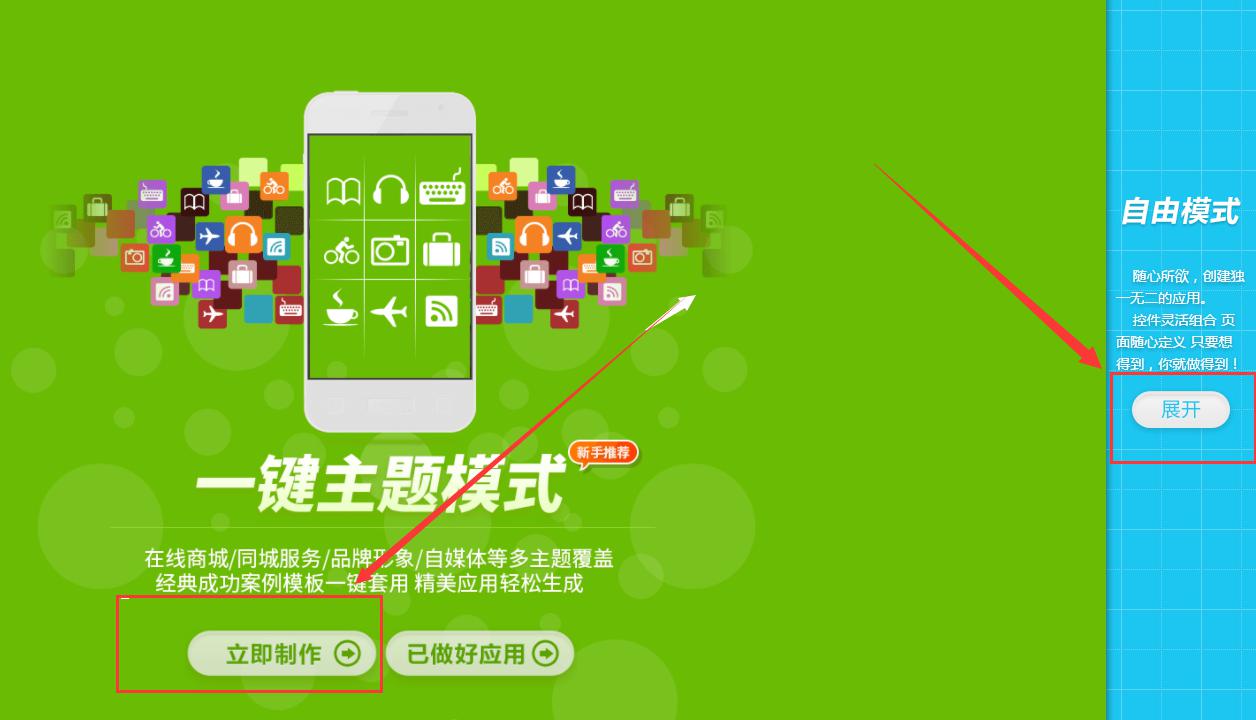 APP制作軟件哪個好