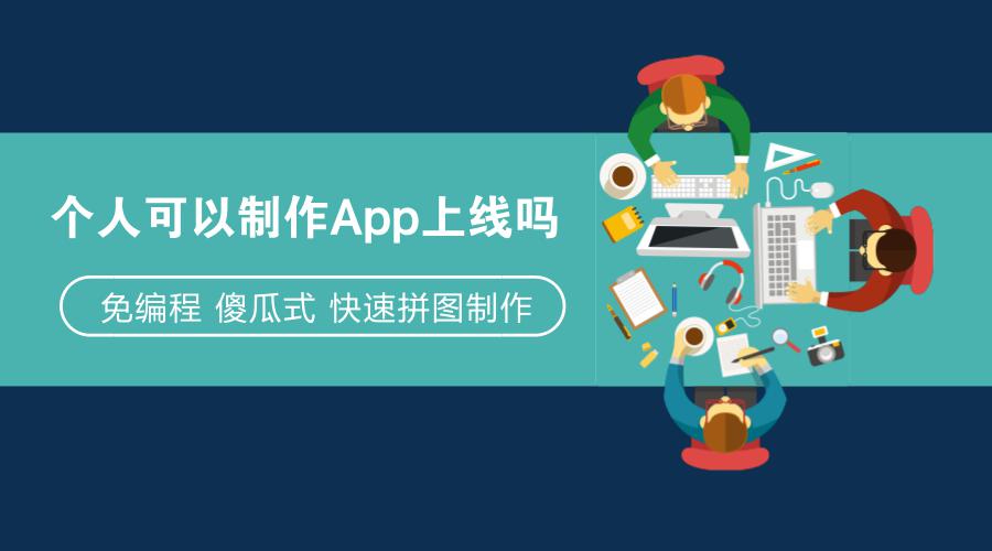 短租房APP開發