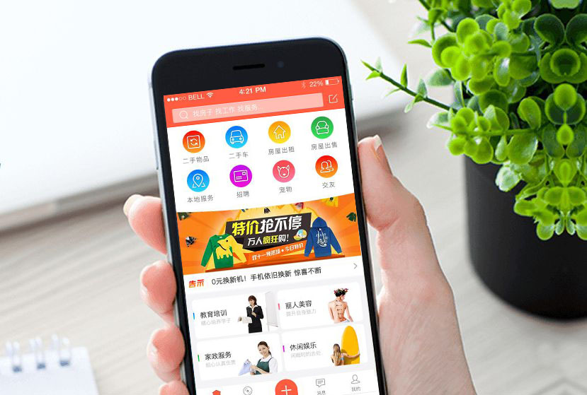 手機應(yīng)用外包