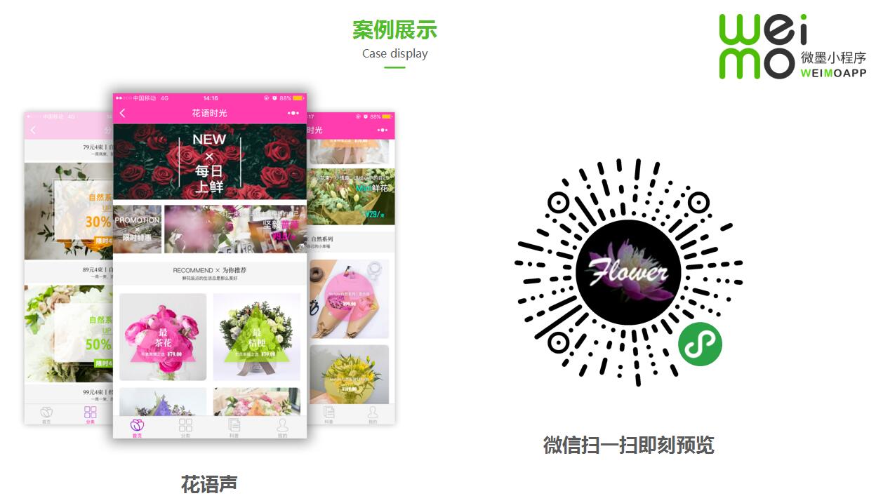 小程序拼圖化制作