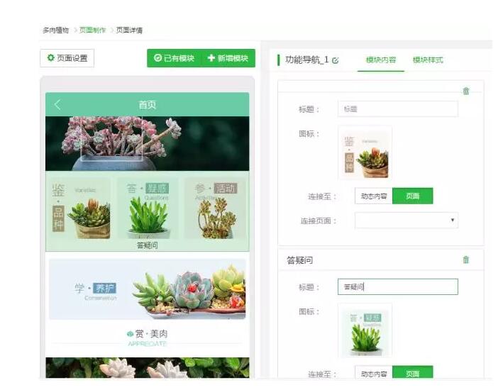 小程序制作模板