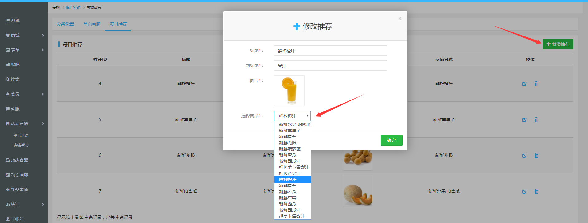 類似于返利網的APP開發