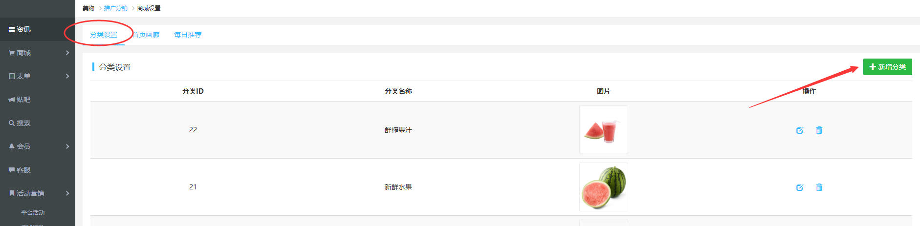 三級分銷系統開發