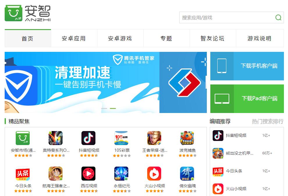 如何推廣APP