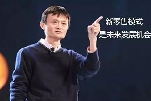 新零售時(shí)代怎么開(kāi)店