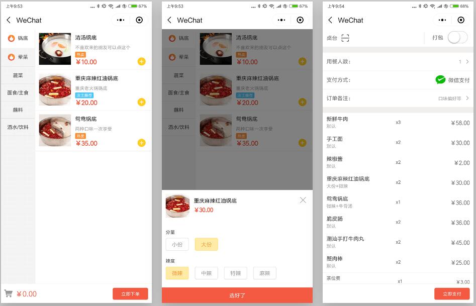 外賣怎么做吸引顧客