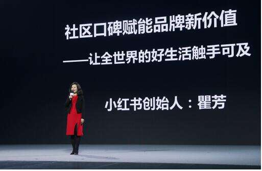 小紅書內容社交電商運營