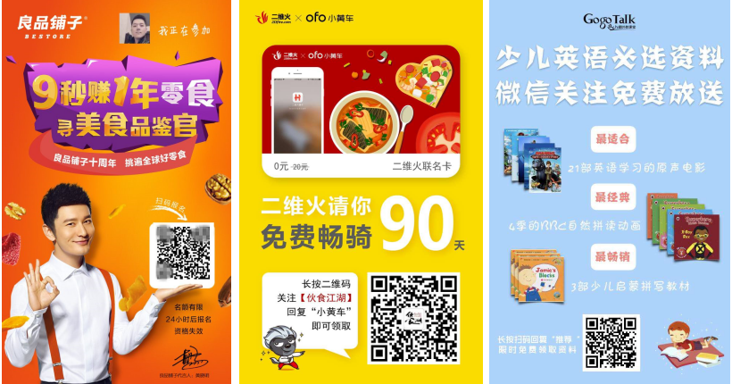 新媒體營銷案例