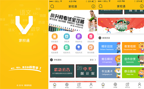 教育app開發需要多少錢,app開發不用編程自己制作