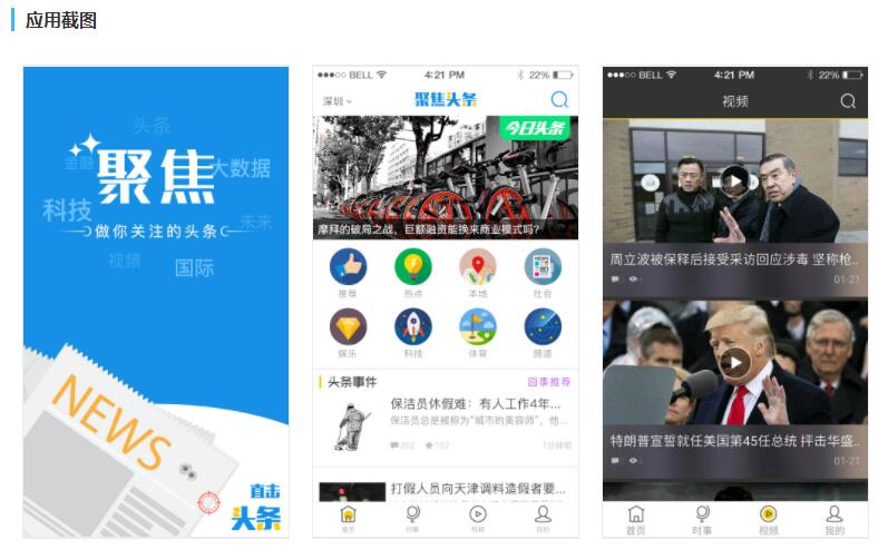 如何制作新聞app?新聞app開發要多少錢?零編程制作資訊app