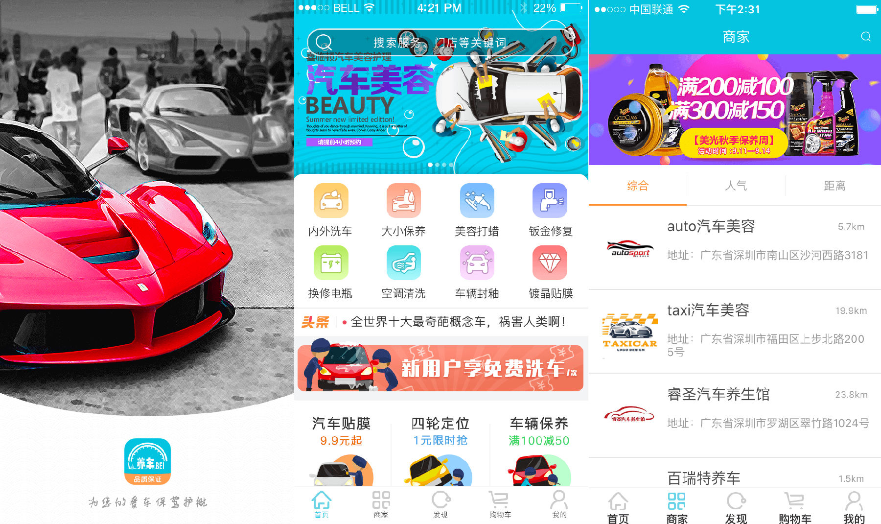 汽配app開發多少錢？5分鐘自己在app軟件，附<a href=//www.ccietv.cn/t-53192.html target=