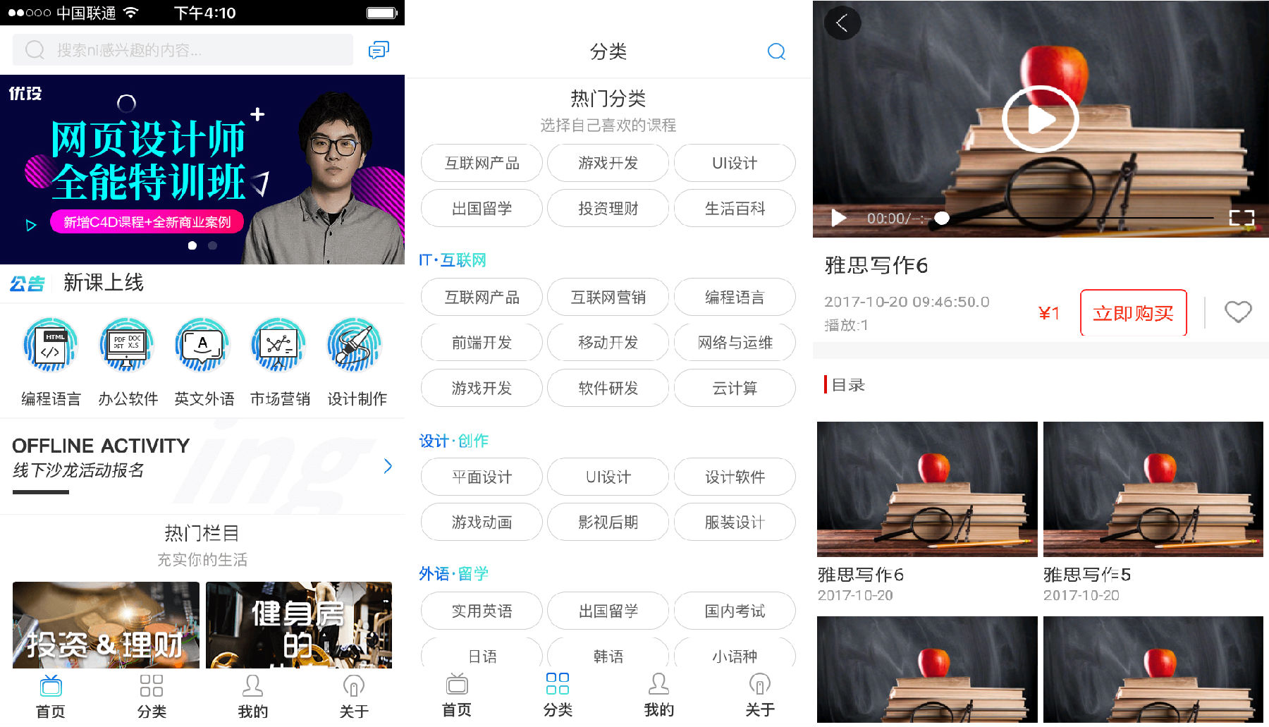 知識付費(fèi)app開發(fā)多少錢？<a href=//www.ccietv.cn/t-53876.html target=