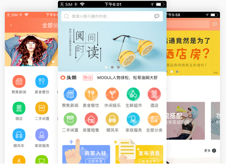 同城生活app創(chuàng)業(yè)賺錢(qián)靠譜嗎?同城app開(kāi)發(fā)及賺錢(qián)