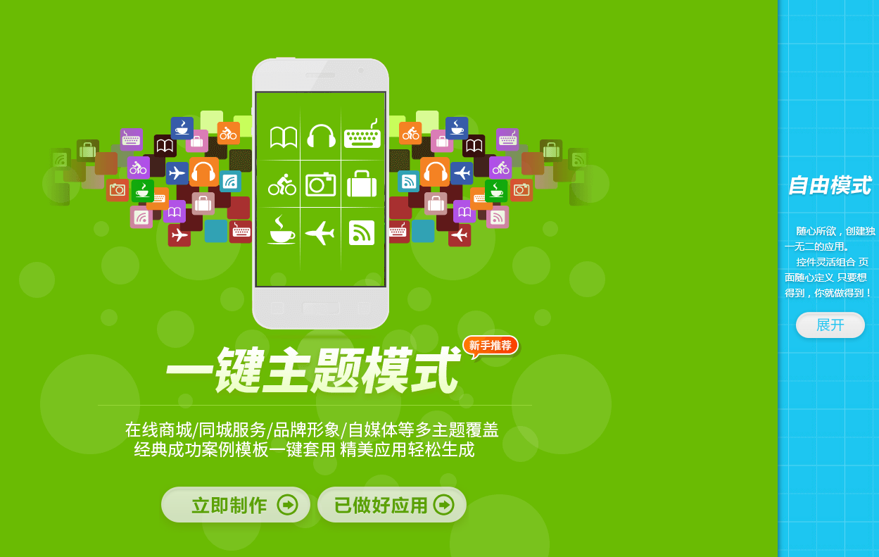 app,軟件開發,軟件開發自學步驟