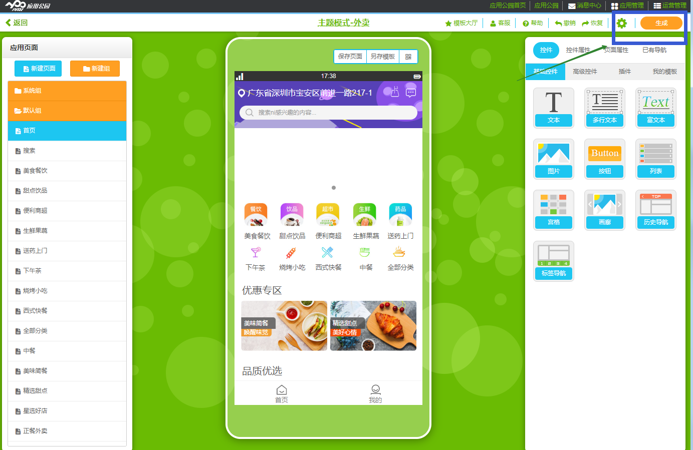 app,軟件開發,軟件開發自學步驟