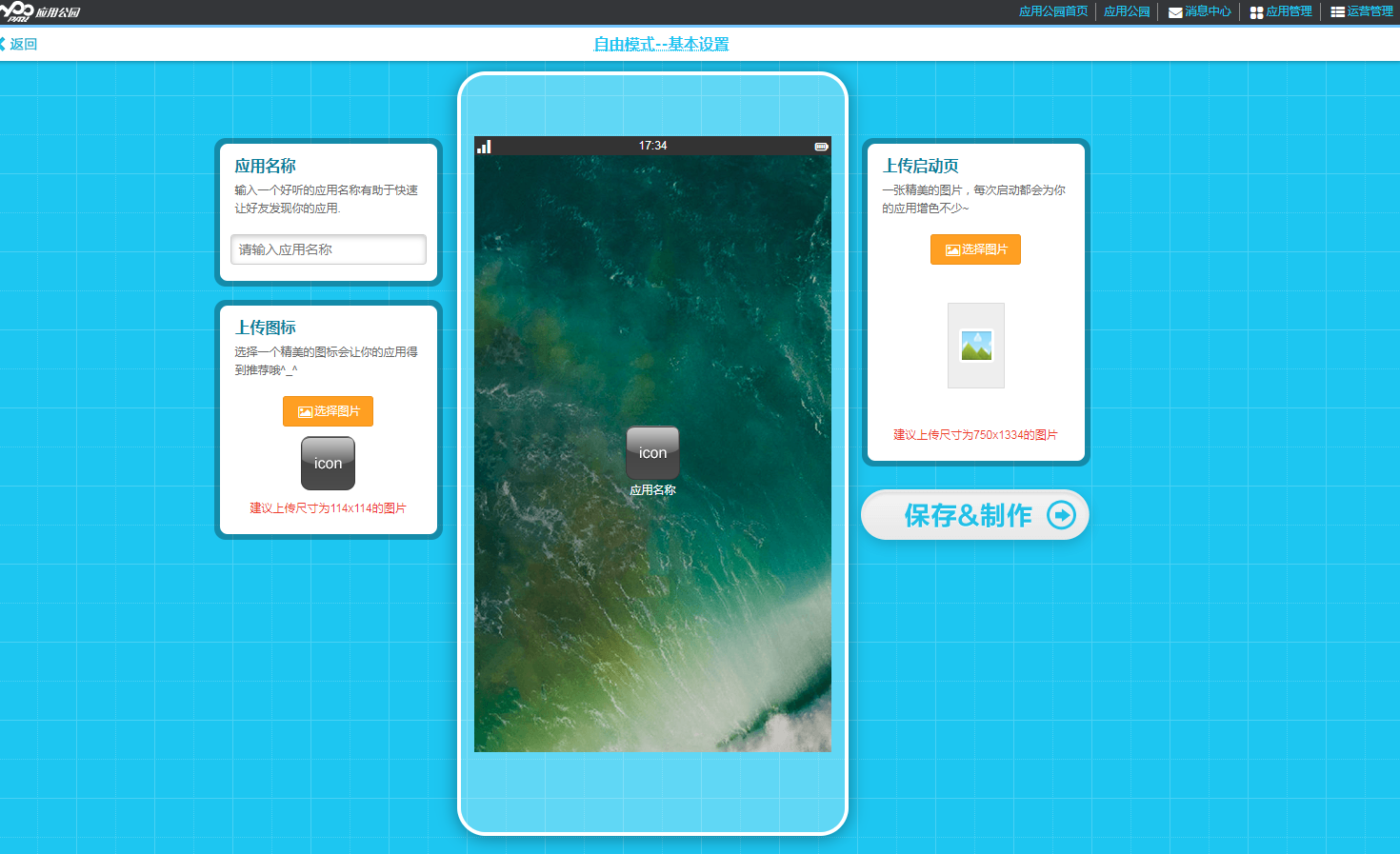app,軟件開發,軟件開發自學步驟