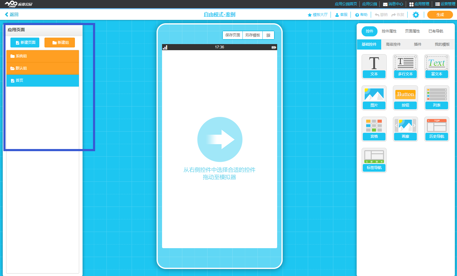 app,軟件開發,軟件開發自學步驟