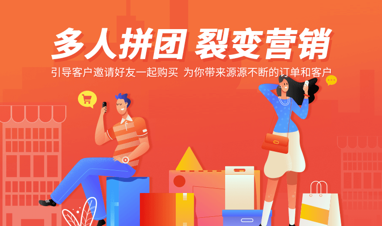 做app,社區團購app,應用公園
