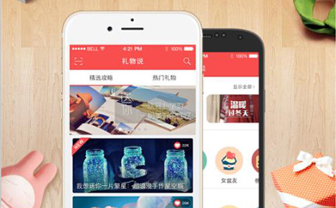 移動互聯網時代,APP開發,APP定制,傳統零售行業,