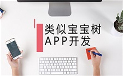 美容美發app,iOS開發教程, 應用公園,發布信息, app開發,做APP需要什么技術