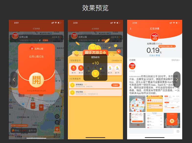 紅包app開發(fā) 紅包app開發(fā)