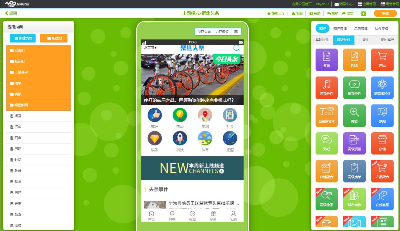 免編程<a href=//www.ccietv.cn/t-839.html target=