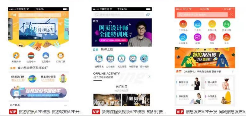 如何選擇合適的app訂制服務商？