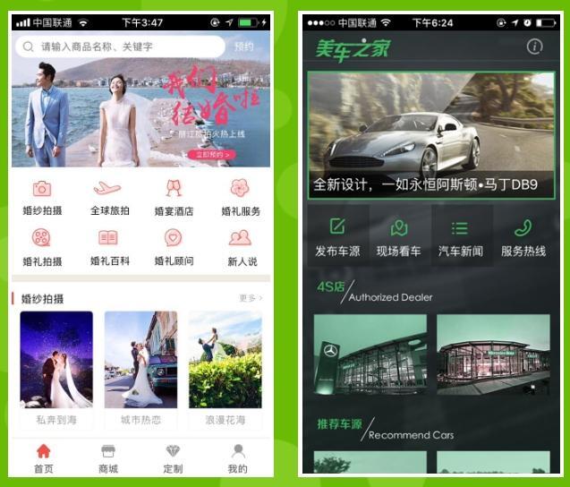 APP二次開(kāi)發(fā)